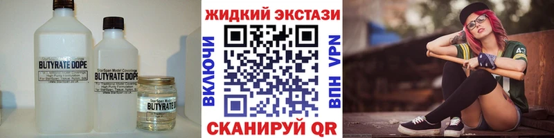 Бутират BDO  Купить  Арзамас 