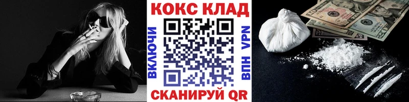 COCAIN Fish Scale  Купить закладки  Арзамас 