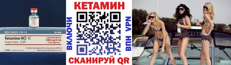Купить закладки  Арзамас  Кетамин VHQ 