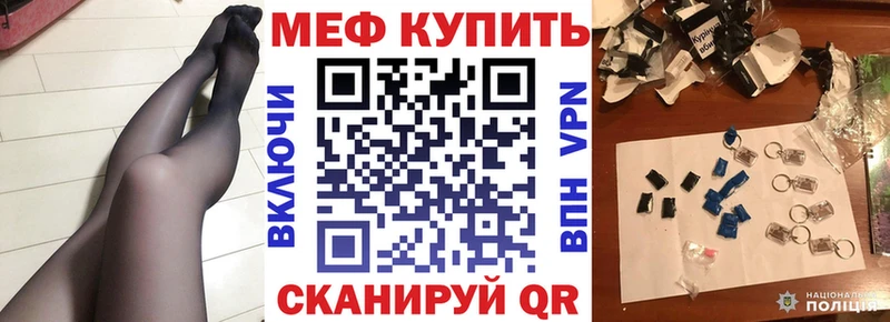 Меф мука Арзамас